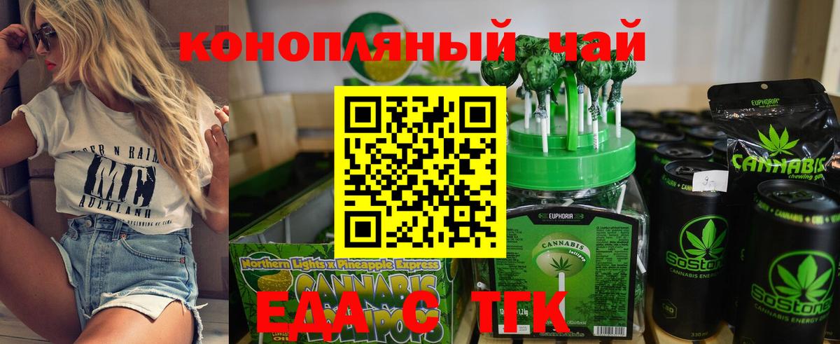 Алапаевск  Cannafood конопля  Вход с VPN 