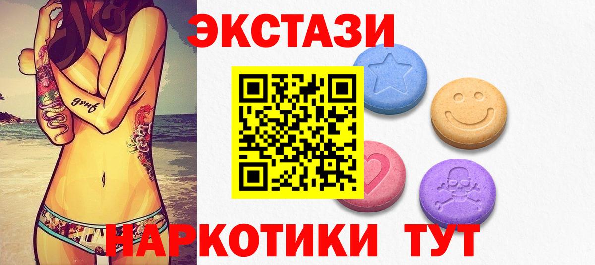 Экстази TESLA Алапаевск