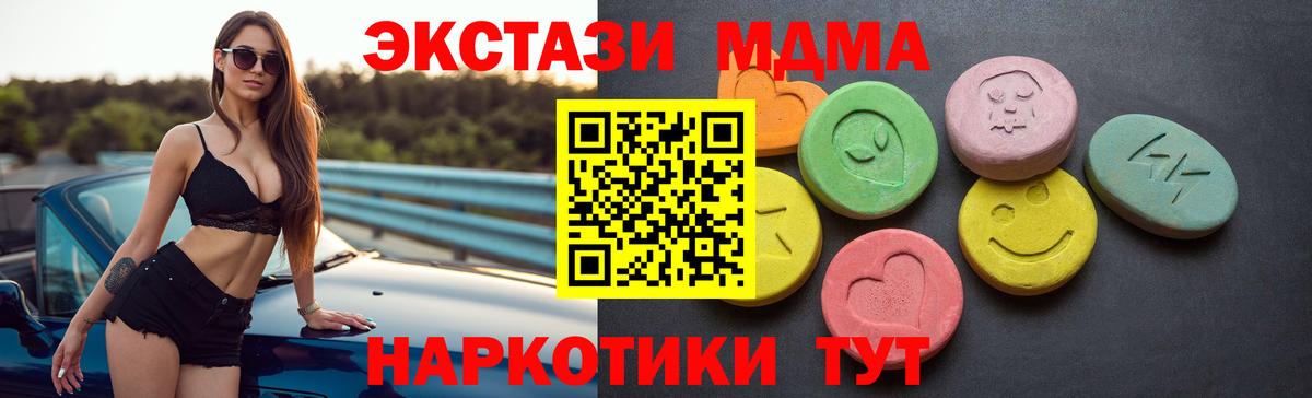 Экстази TESLA  Вход с VPN  shop Telegram  ЭКСТАЗИ MDMA  Алапаевск 