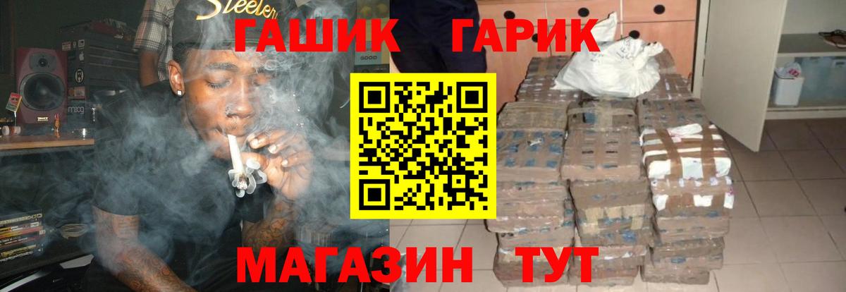 ГАШ Ice-O-Lator  ГАШ hashish  Вход с VPN  Алапаевск 