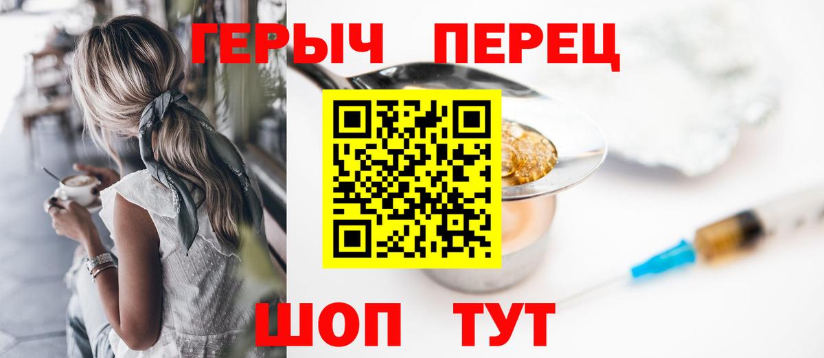 Алапаевск  Героин гречка  Вход с VPN 