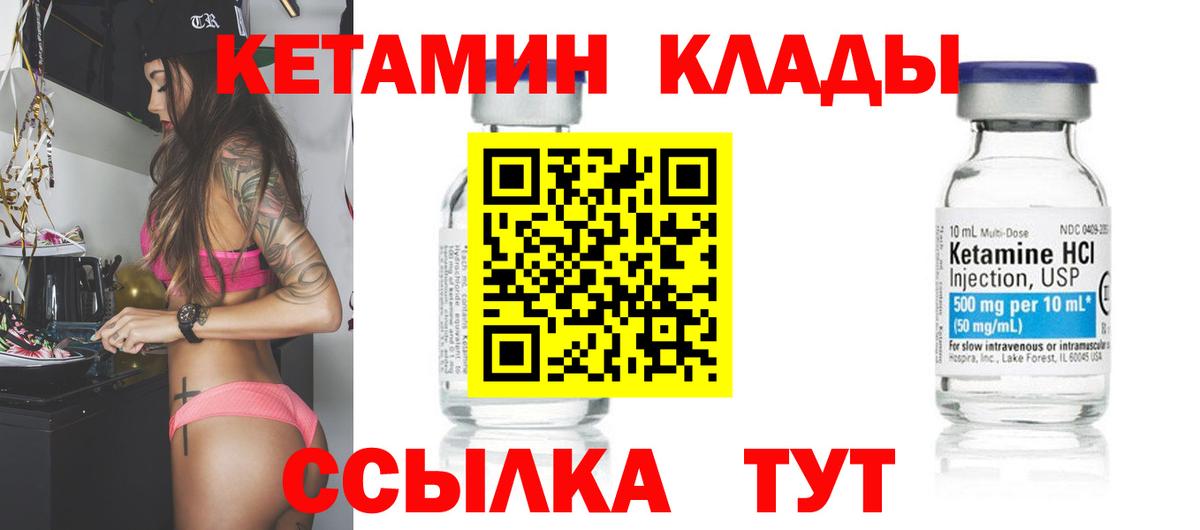 КЕТАМИН VHQ Алапаевск