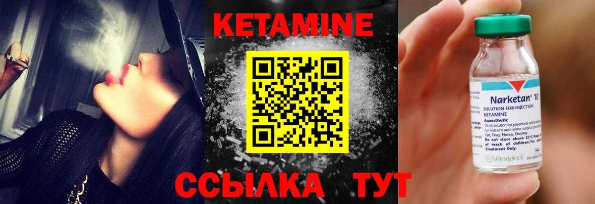 Кетамин VHQ  Вход с VPN  Кетамин ketamine  Алапаевск 