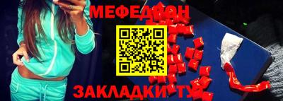 мескалин Кумертау