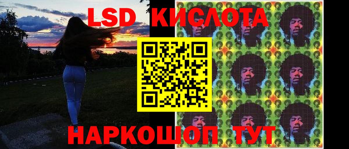 Лсд 25 экстази кислота Алапаевск