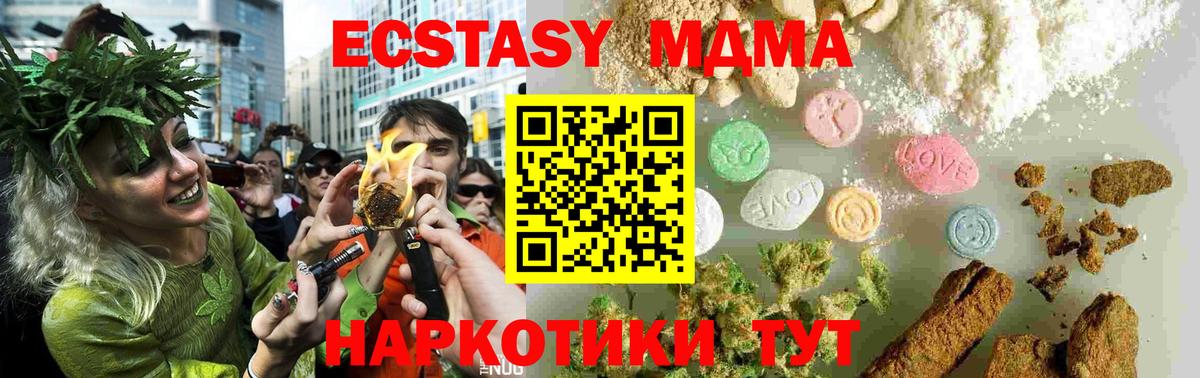 Алапаевск  MDMA кристаллы  MDMA  Вход с VPN  MDMA Molly 