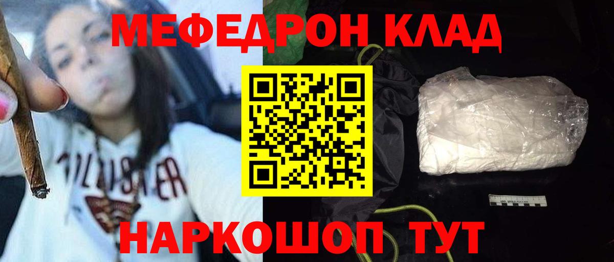 Мефедрон 4 MMC  МЕФ  Алапаевск  Вход с VPN  МЕФ 