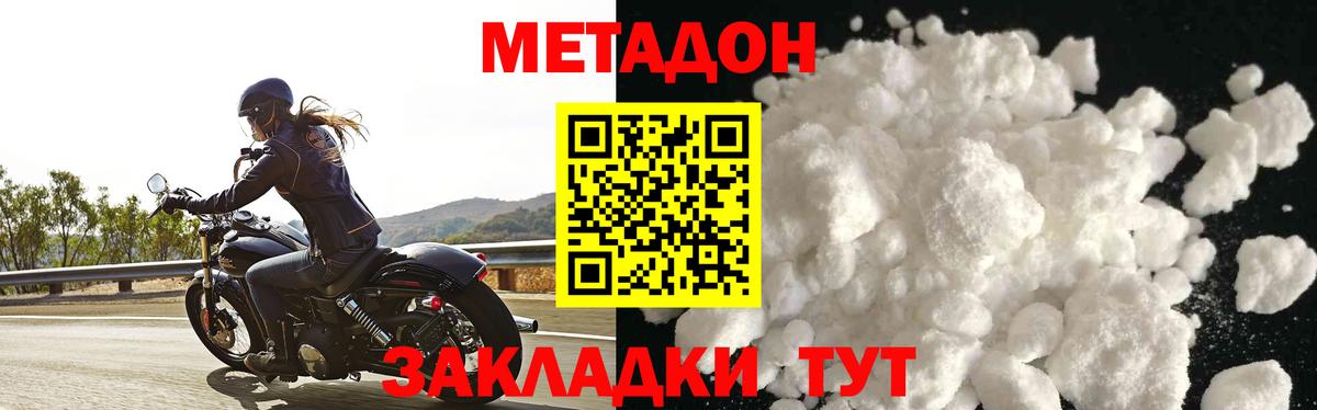 Метадон белоснежный  Вход с VPN  Алапаевск  мега ссылки  МЕТАДОН кристалл 