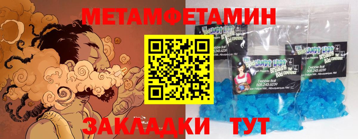 МЕТАМФЕТАМИН витя  Вход с VPN  Первитин  Алапаевск 