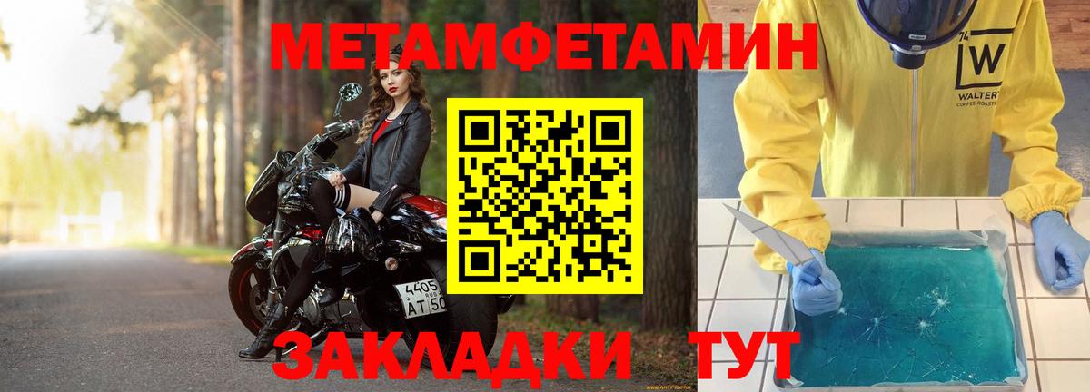 Первитин винт Алапаевск