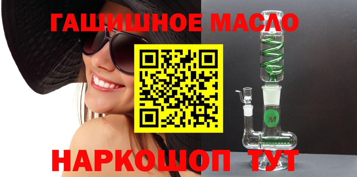 ТГК концентрат  Дистиллят ТГК жижа  Алапаевск  Вход с VPN 